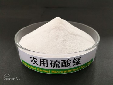 農(nóng)用硫酸錳